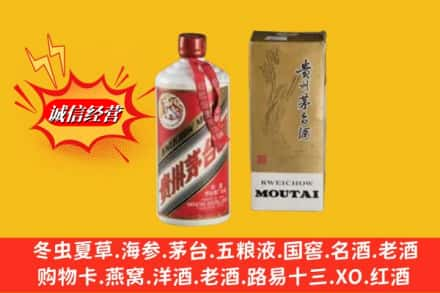 文昌鉴定高价回收80年代茅台酒