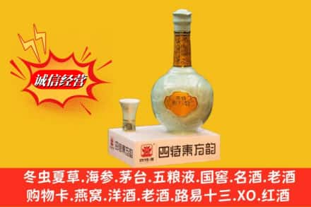 文昌名酒回收四特酒.jpg